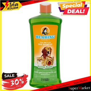 🔥HOT🔥 แบร์ริ่ง สูตร 3 แชมพูกำจัดเห็บ หมัด สำหรับสุนัขขนยาว 600มล. Bearing Formula 3 Tick and Flea Dog Shampoo for Long H