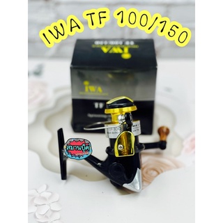 IWA TF100/150 รอกตัวจิ๋ว รอกตกปลา