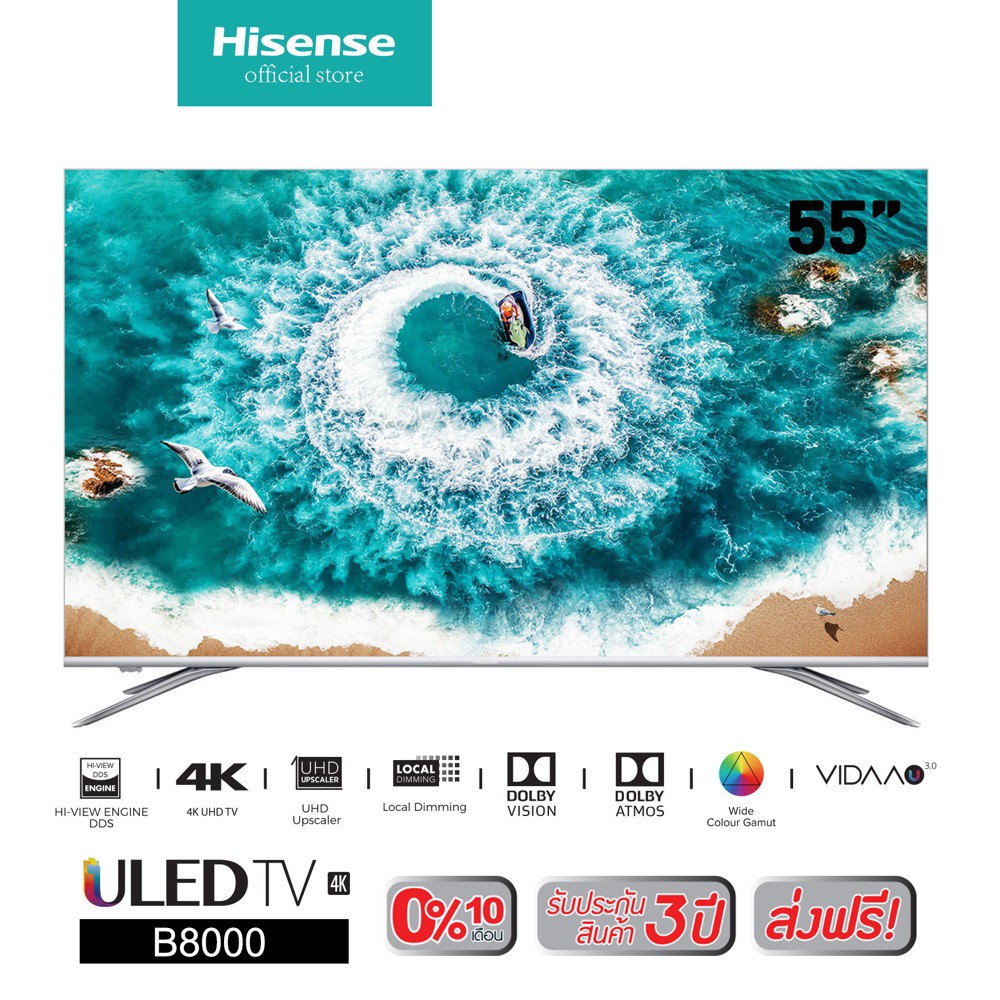 Hisense 55B8000UW ULED TV ขนาด 55 นิ้ว