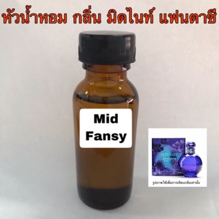 หัวเชื้อน้ำหอม กลิ่น มิดไนท์ ปริมาณ 30 ml.