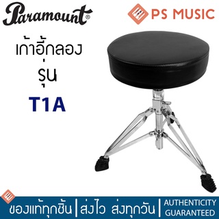 PARAMOUNT เก้าอี้กลอง ขาโครเมียม แบบคู่ อย่างดี รุ่น T1A