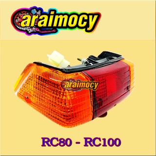 ไฟท้าย RC80/RC100 ซูซูกิอาร์ซี ครบชุดพร้อมขั้วและหลอดไฟ สินค้าเกรดเอ