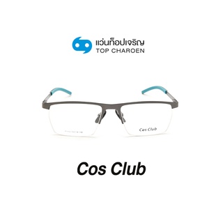 COS CLUB แว่นสายตาทรงเหลี่ยม P1112-C3 size 53 By ท็อปเจริญ