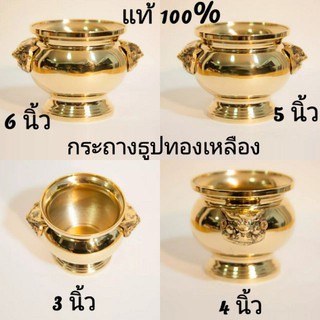 กระถางธูปทองเหลือง ขนาด 3 นิ้ว ,4นิ้ว,5นิ้ว ราคาส่ง ราคาถูก