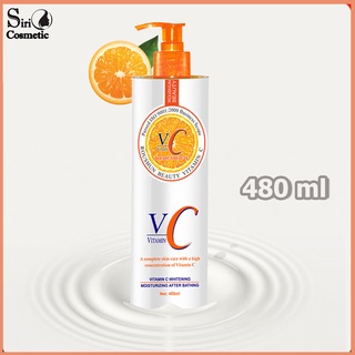 ROUSHUN vc Vitamin c โลชั่นวิตามินซี บอดี้โลชั่น 480 ml..