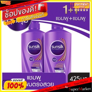 🔥สินค้าขายดี!! ซันซิล โค-ครีเอชั่น เพอร์เฟค สเตรท แชมพู 425มล. x 2 ขวด Sunsilk Co-Creations Perfect Straight Shampoo 425