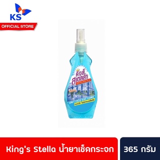 คิงส์ สเตลล่า น้ำยาเช็ดกระจก kings stella glass cleaner สะอาด ไม่มีสารแอมโมเนีย 365มล. (0678)