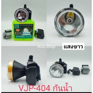 ไฟฉายคาดหัว HL-602 / VJP-403 / VJP-404 ใช้งานลุยฝนได้