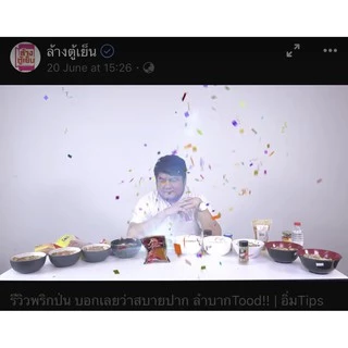 ง่วนสูน พริกขี้หนูป่นหยาบ เผ็ดมาก 100 g x3 ซอง Crushed Hot Chili