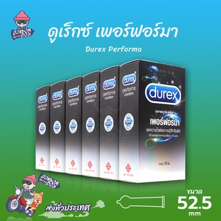 Durex Performa ถุงยางอนามัย ดูเร็กซ์ เพอร์ฟอร์มา ผิวเรียบ มีสารชะลอการหลั่ง ขนาด 52 mm. (6 กล่อง) แบบ 10 ชิ้น