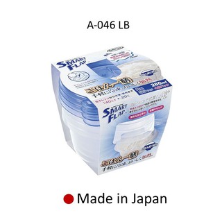 กล่องถนอมอาหาร Lustroware รุ่น A-046LB ขนาด11.3x10.5x5.3 ซม. ความจุ 260 มล. ชุดละ 4 ชิ้น ผลิต/นำเข้าจากญี่ปุ่น BPA Free