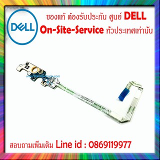 Dell Power Switch inspiron 3558 3559 5558 5559อะไหล่ แท้ ตรงรุ่น ประกันศูนย์ Dell(กรุณาเช็คสินค้าก่อนสั่งนะคะ ขอบคุณค่ะ)