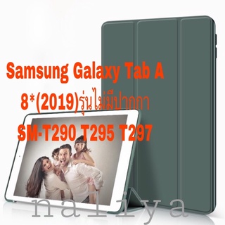 เคสฝาปิด เคส Samsung Galaxy TabA 8.0(2019)SM-T295 T290 Book cover New Arrival ตั้งได้[ส่งจากไทย]