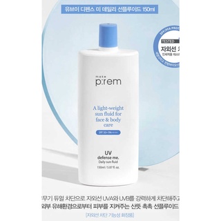 [สินค้าของแท้/พร้อมส่ง100%] Make prem  UV defense me Blue ray sun fluid SPF 50+ PA++++ 150ml