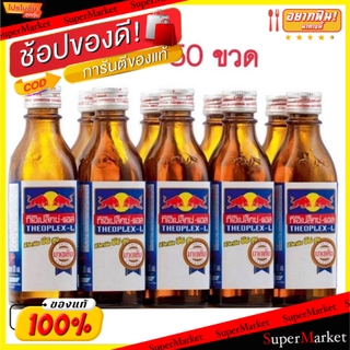 🔥HOT🔥 กระทิงแดง ทีโอเปล็กซ์-แอล ขนาด 100ml/ขวด ยกลัง เครื่องดื่มชูกำลัง Kratingdang Redbull Theoplex-L ลังละ50ขวด เครื่อ