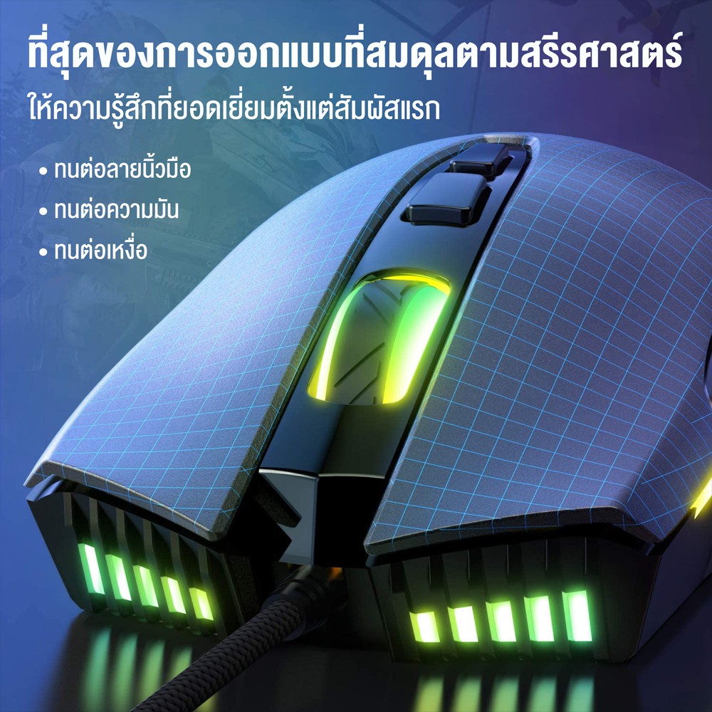 ONIKUMA Mizu Gaming Mouse เกมมิ่งเม้าส์ ออฟติคอลเซ็นเซอร์ระดับเกมมิ่งเกรด 6400 DPI แสงไฟ RGB ตั้ง Macro ได้ 7 ปุ่ม