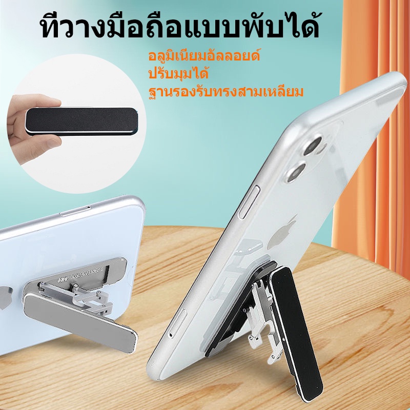 ที่วางโทรศัพท์มือถือ, ที่วางโทรศัพท์มือถือ, ที่วางโทรศัพท์มือถือแบบตั้งโต๊ะที่มองไม่เห็น, ขาตั้งอเนกประสงค์แบบเหนียวพับ