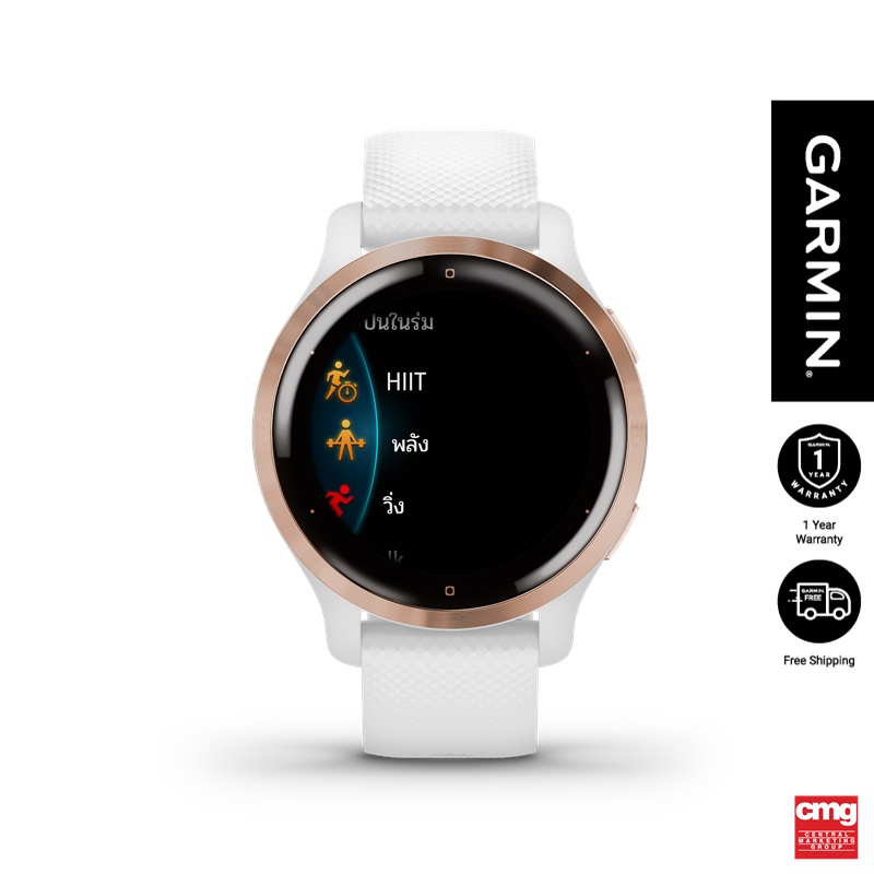 Garmin Venu 2S Rabbit การ์มิน นาฬิกาสมาร์ทวอทช์สุขภาพ และออกกำลังกาย ...