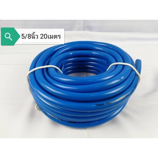 ​03588 สายยางอ่อน​ PVC 5/8นิ้ว 20m. ท่อยางไทย สายยางเด้ง สายยางผลิตจากวัสดุพลาสติก PVC คุณภาพดี มีความยืดหยุ่นสูง