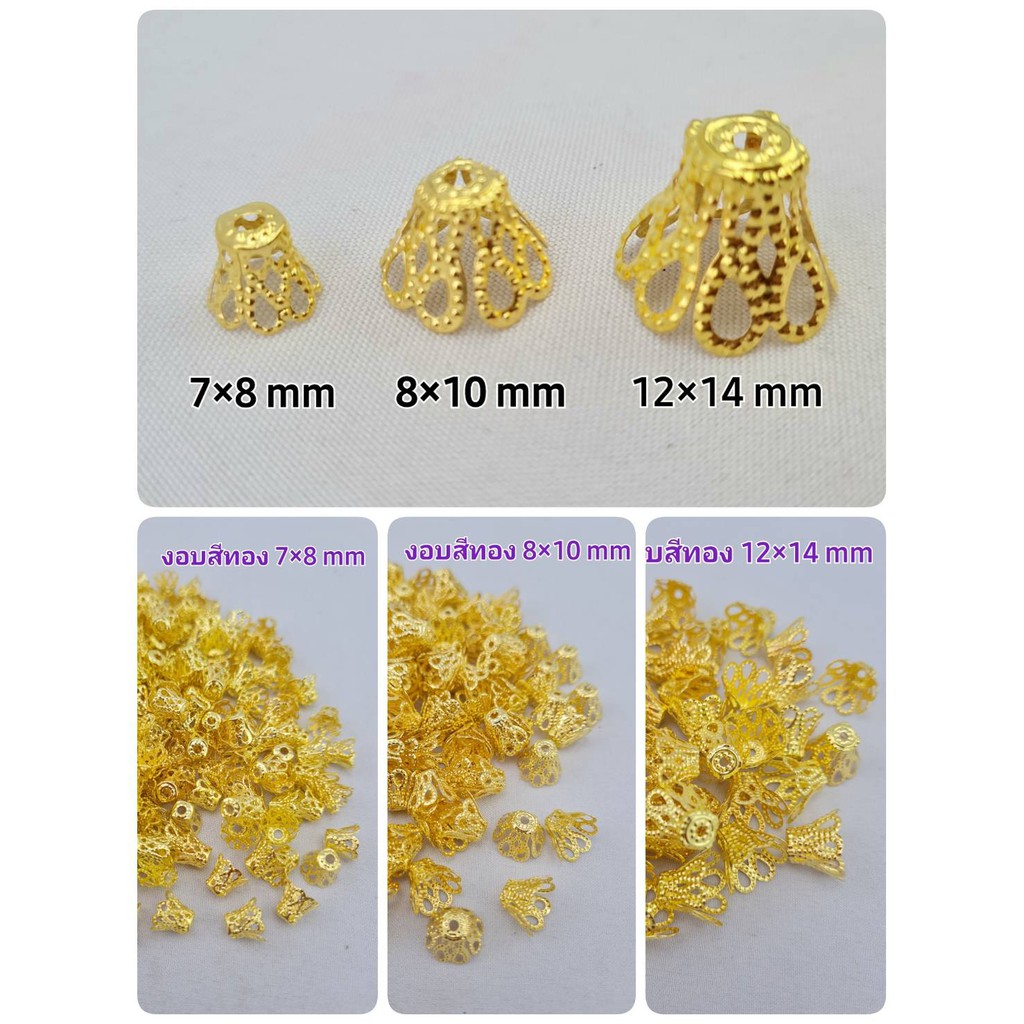 งอบ (มงกุฎ) สีเงิน สีทอง ห่อละ 100 ชิ้น มี 3ขนาด 7x8mm, 8x10mm, 10x12mm