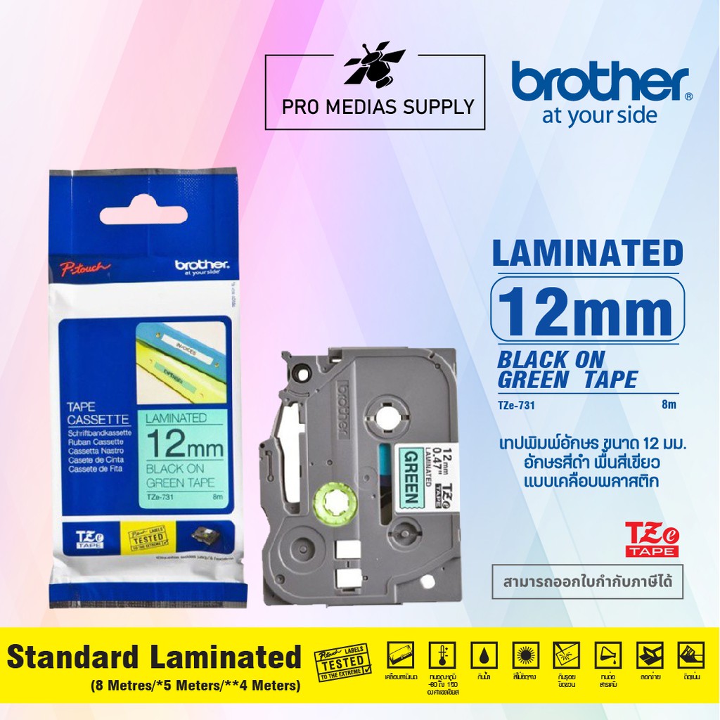 🔥ลด 600 ใส่โค้ด INCLH11🔥 Brother เทปพิพม์อักษร TZE-731 ขนาด 12 mm. พื้นสีเขียว ตัวอักษรสีดำ ยาว 8 เม