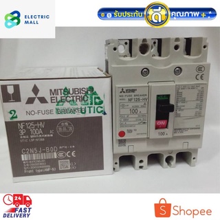 เบรกเกอร์NF125HV3P100AMITSUBISHIมิตซูบิชิ