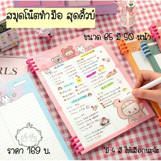 สมุดโน๊ตทำมือ DIY📒 พร้อมส่งของอยู่ไทย