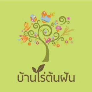 ข้าวกล้องออร์แกนิค หอมนิลล้านนา - ข้าวกล้องอินทรีย์ ไม่ใช้สารเคมีอย่างสิ้นเชิง