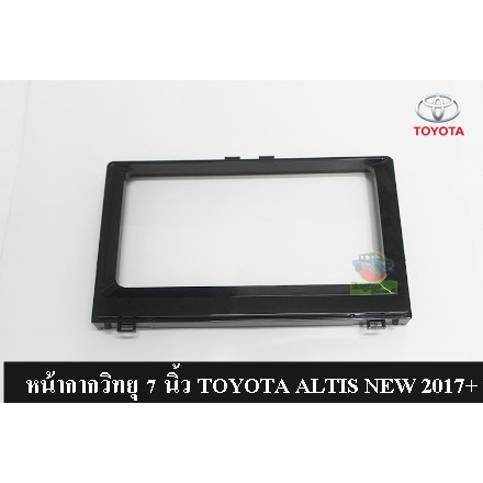 หน้ากากวิทยุ 7 นิ้ว TOYOTA ALTIS NEW 2017+