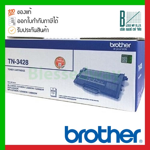 Brother Toner cartridge (TN-3428)