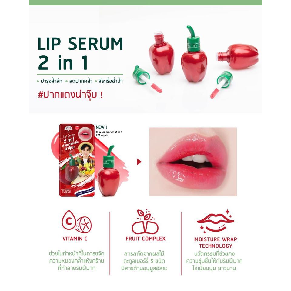 ลิ ป น้อง ฉัตร