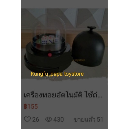 เครื่องทอย อัตโนมัติ ใช้ถ่าน 2AA - รูปที่ 6