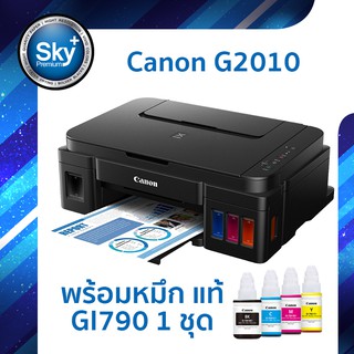 Canon Printer INKJET PIXMA G2010 (Print_Scan_Copy_InkTank) Warranty 2 Year แคนนอน พริ้นเตอร์ อิ้งเจ็ท มัลติฟังก์ชัน