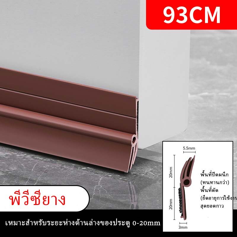 [จัดส่งในกทม]ที่กั้นประตู แถบปิดผนึกประตูที่รองประตู กันแมลง ป้องกันหนู การปิดผนึก หน้าต่าง กันน้ำและรั่วไหล -กันลมเงียบ - รูปที่ 5