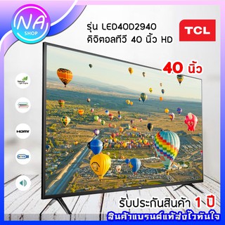 ทีวีดิจิตอล 40 นิ้ว TCL TV FHD LED  รุ่น LED40D2940