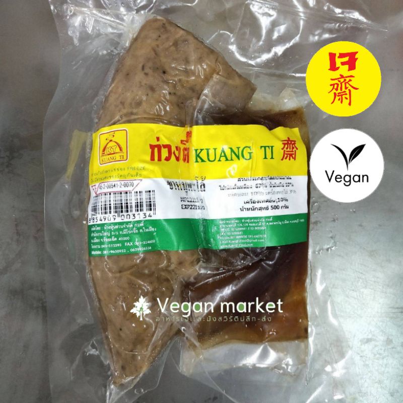 ขาหมูเจ ก่วงตี้ 400g.อาหารเจ มังสวิรัติ