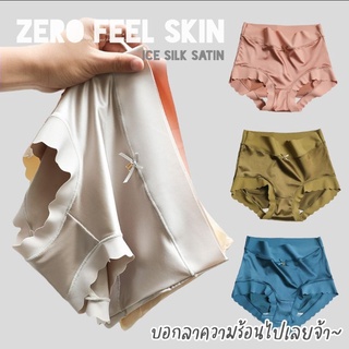 กางเกงในเอวสูงผ้า Ice Silk Satin กระชับสัดส่วน สัมผัสนุ่มลื่นใส่สบาย ZERO FEEL SKIN