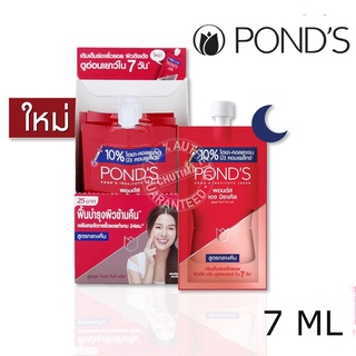 [พร้อมส่ง] Ponds Age miracle night cream 7 g (แบบซอง)