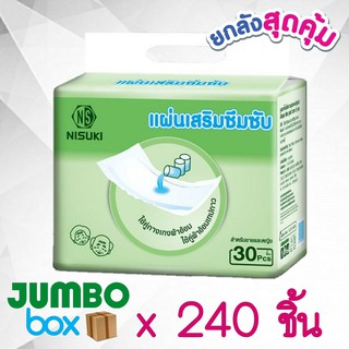 แผ่นเสริมซึมซับNS 1 ลัง จำนวน 240 แผ่น