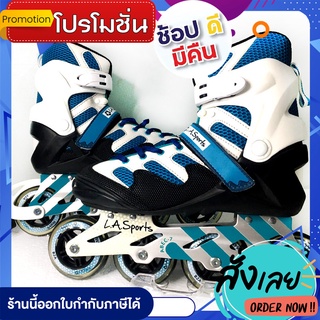 รองเท้าสเก็ต โรลเลอร์เบลด LA.Sport รุ่น ADULT สีน้ำเงิน