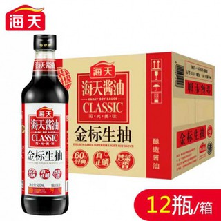 [ยกลัง 500ml x 12] ซีอิ๊วขาวฉลากทอง เกรดพรีเมียม 金标生抽 HaiTian Haday 海天 500ml MalaMart