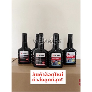 Wurth น้ำยาล้างหัวฉีดดีเซล/น้ำยาล้างหัวฉีดเบนซิน 125 ml