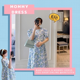 Mommy Dress ชุดคลุมท้องหญิงตั้งครรภ์เดรสยาวลายดอกไม้สีฟ้า