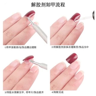 10ml น้ำยาถอดกาวเล็บ PVC Debonder AD-1 น้ำยาถอดเล็บปลอม