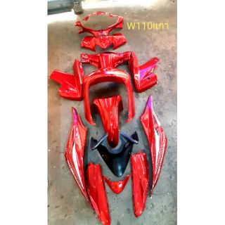 ชุดสี Wave 110i ตัวเก่าตัวแรกสีแดงแก้ว