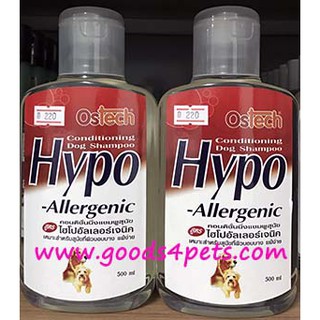 แชมพูสุนัขไฮโปรHypoAllergenic 500มล.(1ขวด)