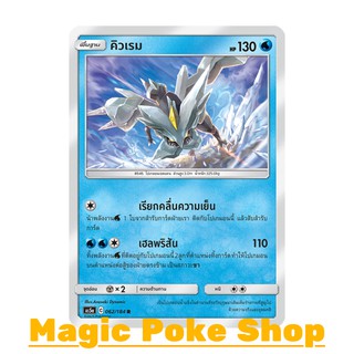 คิวเรม (R/SD,Foil) น้ำ ชุด ดับเบิ้ลเบิร์ส การ์ดโปเกมอน (Pokemon Trading Card Game) ภาษาไทย as5a062