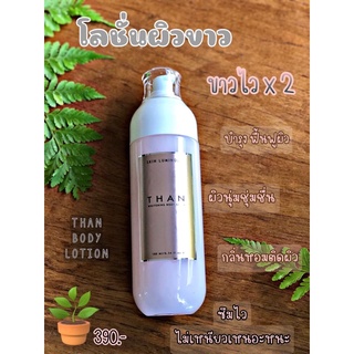 เซรั่มผิว ขนาด180ml. Body serum ผิวขาว❌ 2