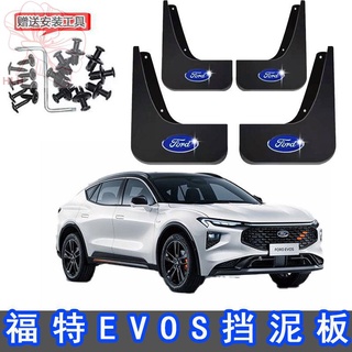 2022 Ford EVOS บังโคลนรถพิเศษเดิมดัดแปลงล้อหน้าและหลังอุปกรณ์ตกแต่งบังโคลนเดิม