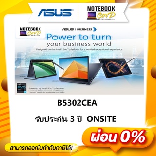 Asus ExpertBook B5 Flip B5302FEA-LF0775X   Touch screen มีปากกา